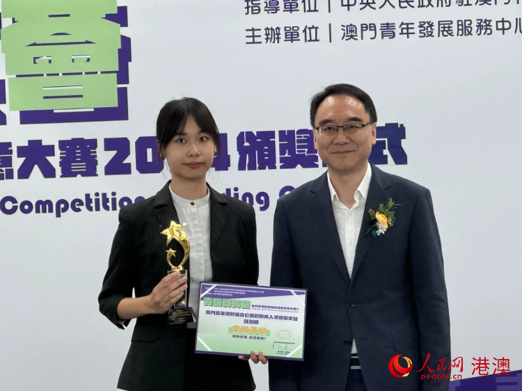 圖為澳門中聯(lián)辦教青部部長李雪飛為金點子項目頒獎。人民網(wǎng)記者 富子梅攝