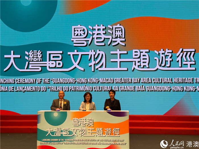 圖為“粵港澳大灣區(qū)文物主題游徑平臺”啟動。人民網(wǎng)記者 富子梅攝