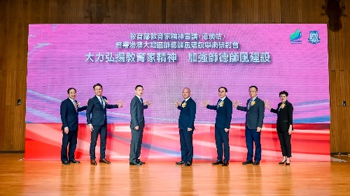 圖為宣講活動開幕式在澳門舉行。澳門特區(qū)教育及青年發(fā)展局供圖