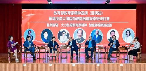 圖為學(xué)術(shù)研討會圓桌論壇。澳門特區(qū)教育及青年發(fā)展局供圖