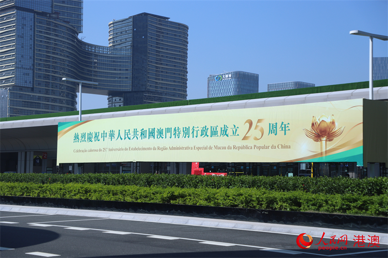 澳門街頭隨處可見慶祝標語。（人民網(wǎng) 吳宇揚揚 攝）