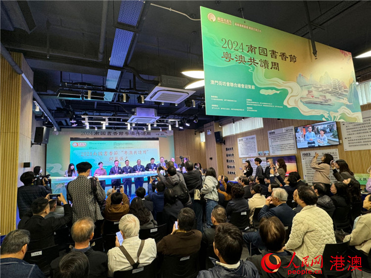 圖為2024南國書香節(jié)“粵澳共讀周”活動現(xiàn)場。人民網(wǎng)記者 富子梅攝
