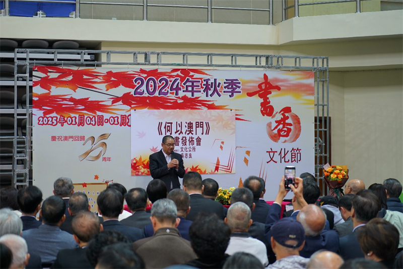 圖為新書《何以澳門》發(fā)布會現(xiàn)場。鄭嘉偉攝