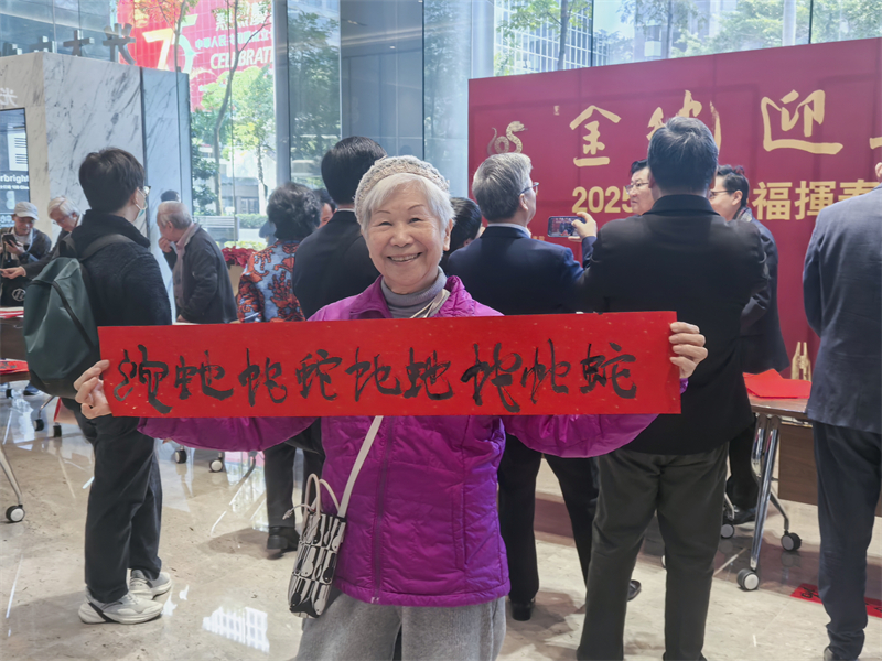 一名香港市民展示滿載祝福的“蛇”字。（主辦方供圖）