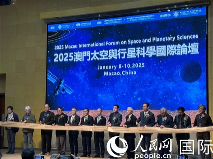 圖為論壇開幕式。人民網(wǎng)記者 富子梅攝