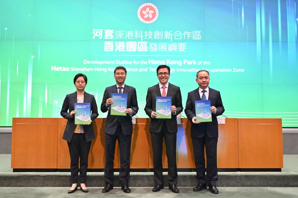 2024年11月20日，香港特區(qū)政府公布《河套深港科技創(chuàng)新合作區(qū)香港園區(qū)發(fā)展綱要》。新華社發(fā)