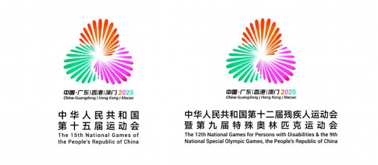   十五運(yùn)會(huì)和殘?zhí)貖W會(huì)會(huì)徽。新華社發(fā)（設(shè)計(jì)團(tuán)隊(duì)供圖）